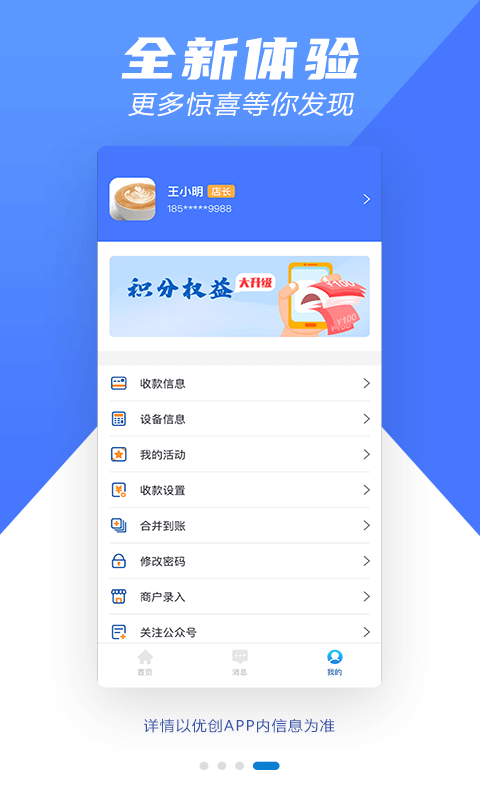 优创app下载