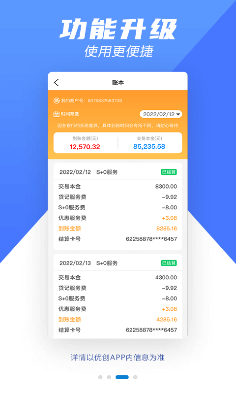 优创最新版本截图1