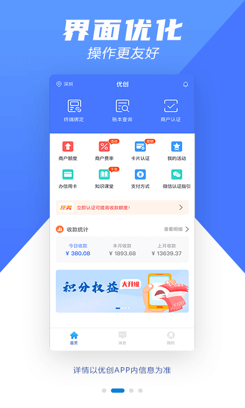 优创最新版本截图2