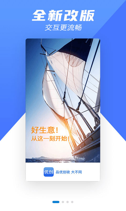 优创最新版本截图3