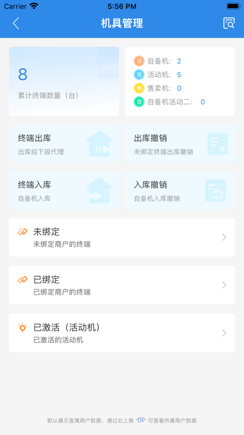 环球客Plus app截图1