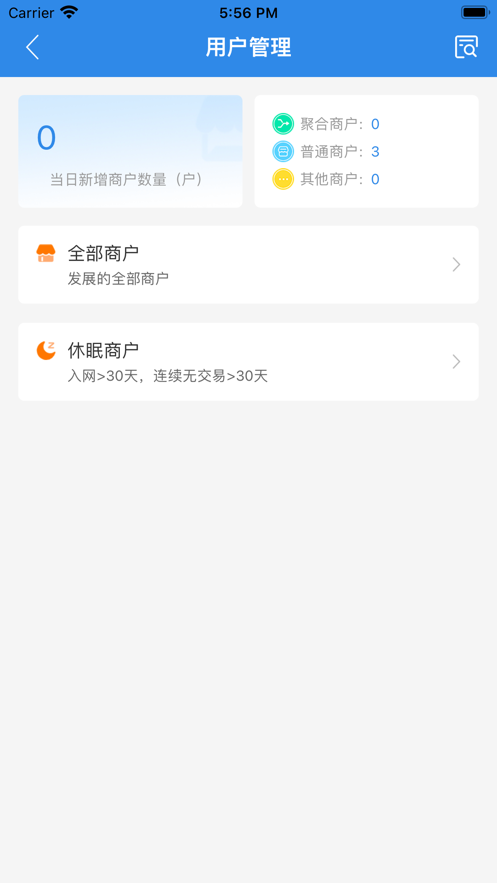 环球客Plus app截图4