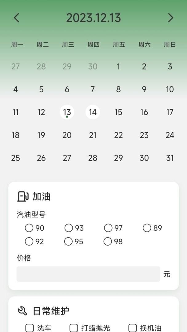 电智领航官方版