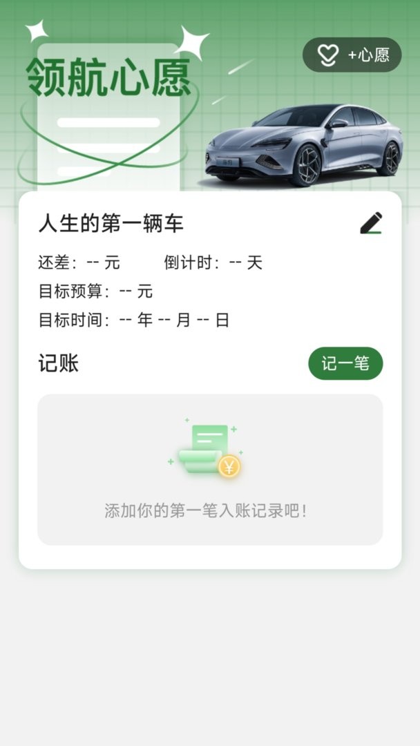 电智领航最新版截图1
