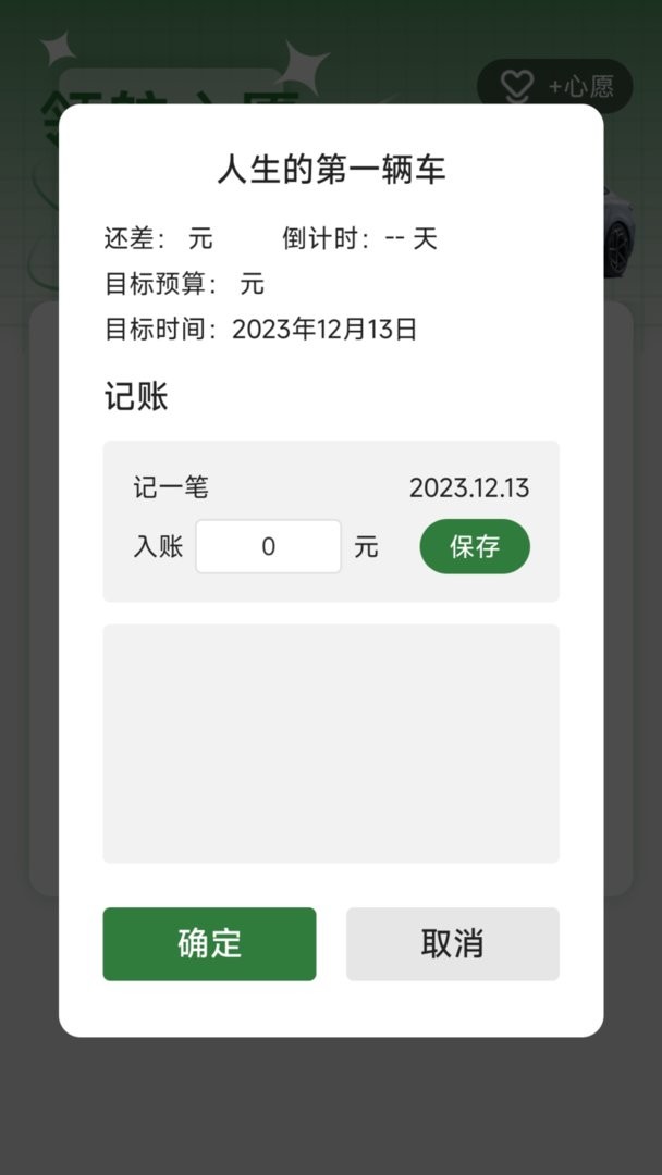 电智领航最新版截图3