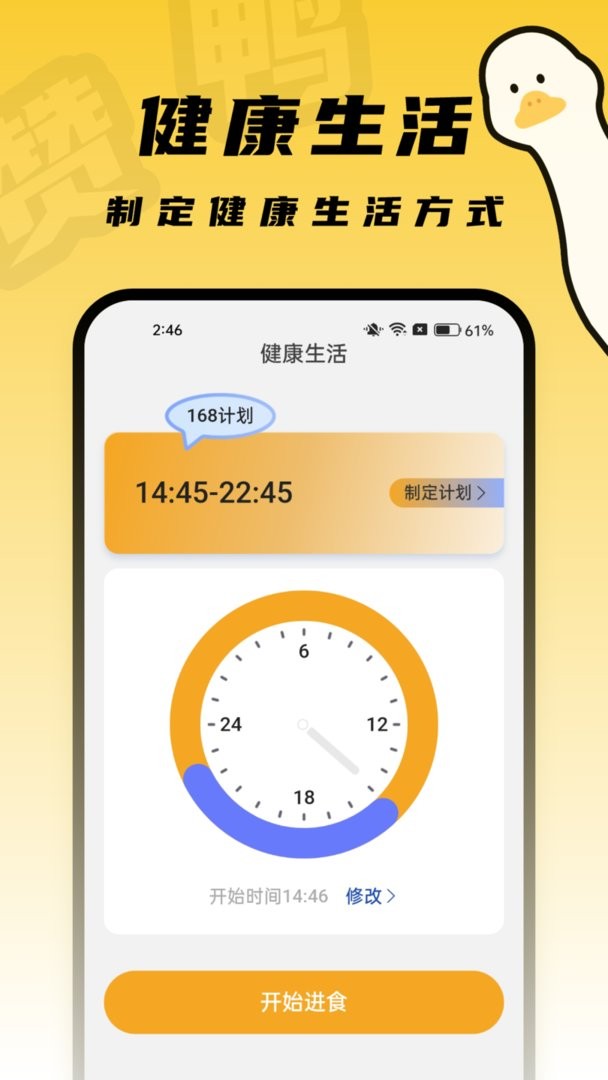 赞鸭桌面正版截图3