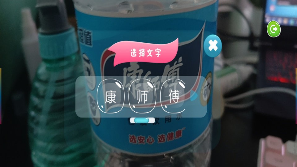 字初识官方版