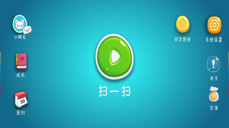 字初识最新版截图3