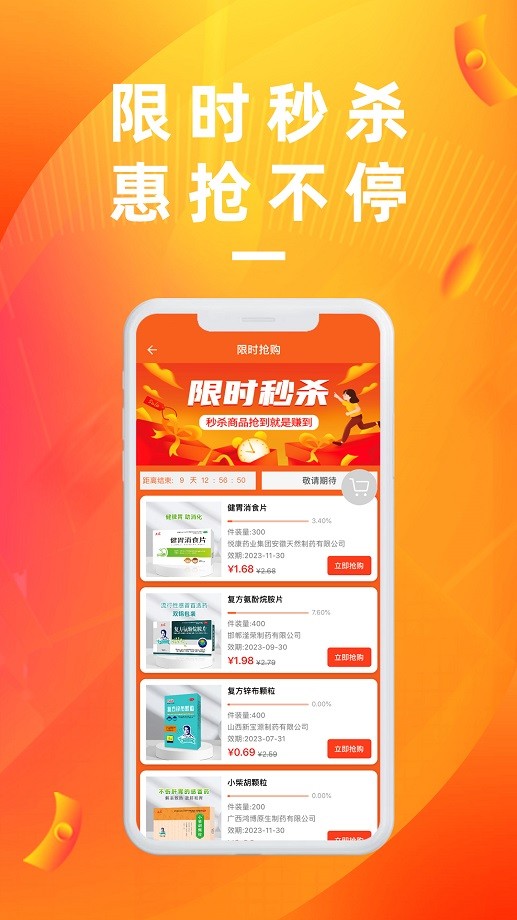 亿川医药app下载安装