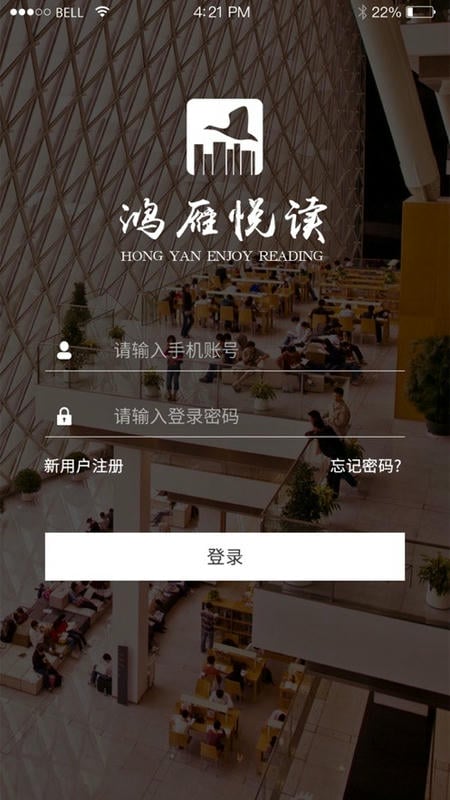 鸿雁悦读最新版截图4