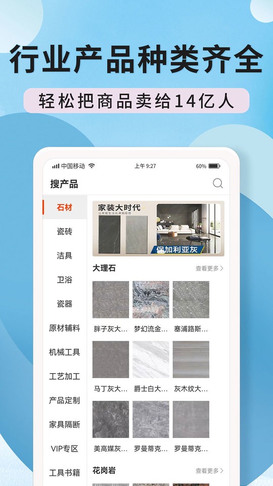 陶石汇app下载