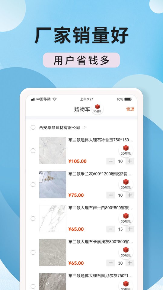 陶石汇商城截图1
