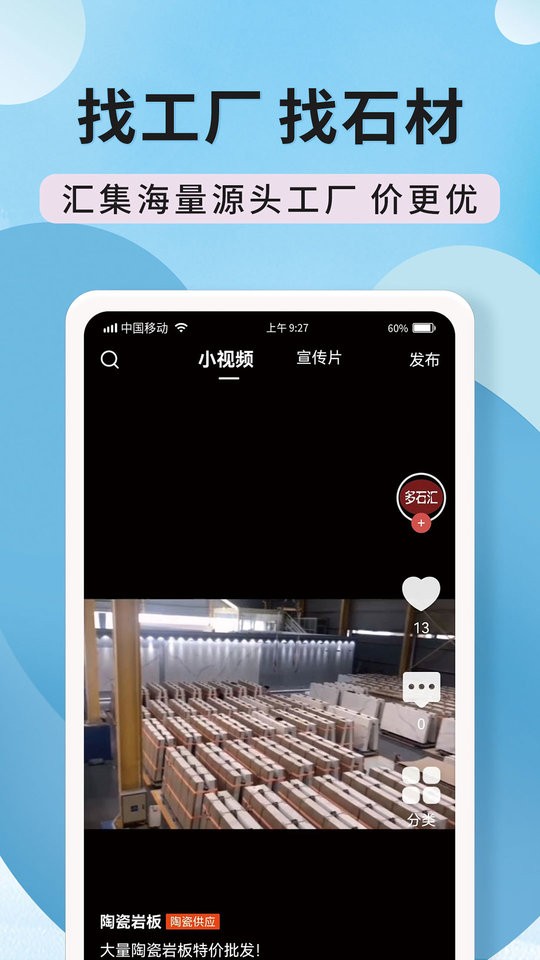 陶石汇商城截图2