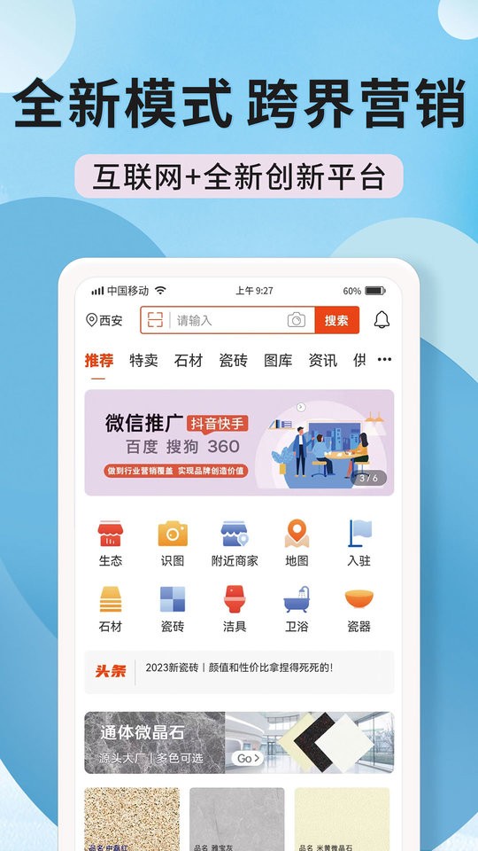 陶石汇商城截图3