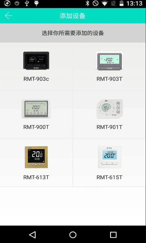 智能温控系统截图1