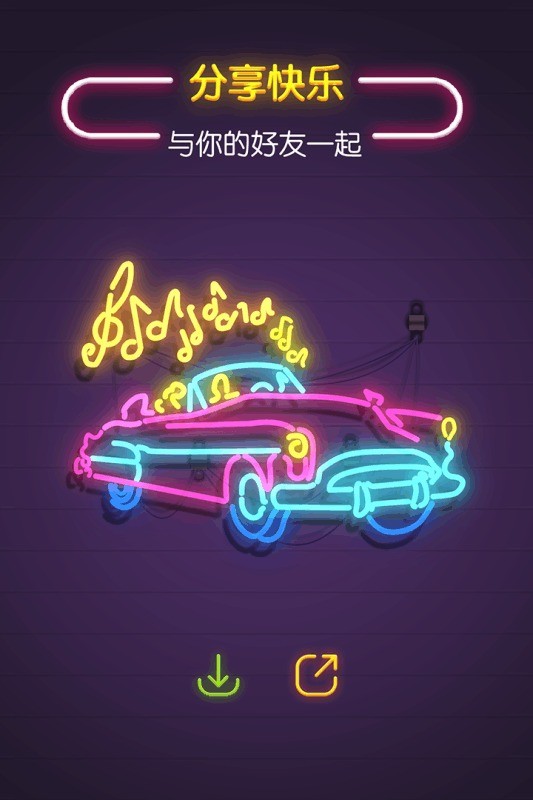 旋转吧霓虹最新版下载