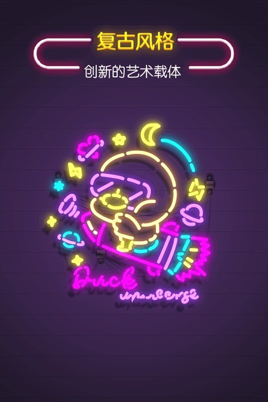旋转吧霓虹小游戏(neonit)截图1