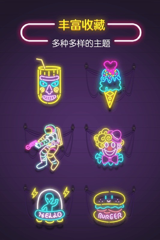 旋转吧霓虹小游戏(neonit)截图2