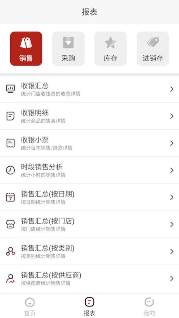热店收银官方版