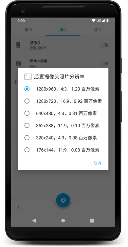 窗口相机app官方下载