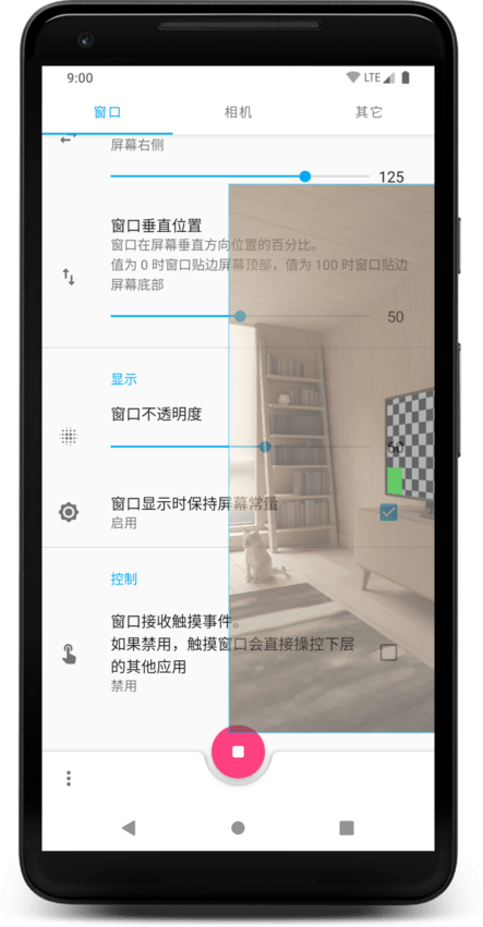 窗口相机手机版截图1