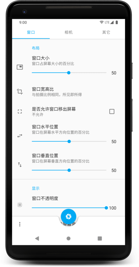 窗口相机手机版截图3