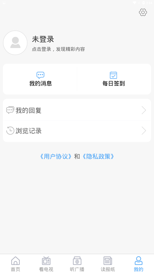 莱西融媒最新版截图3