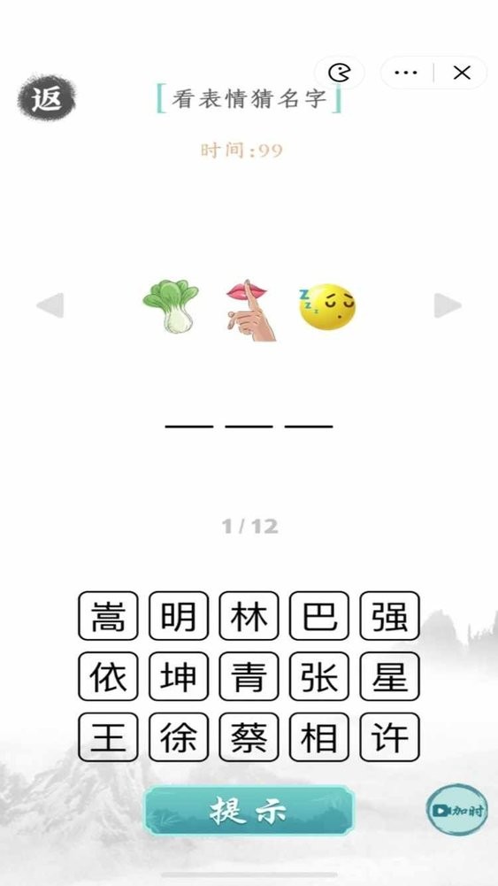 文字成精手游截图1