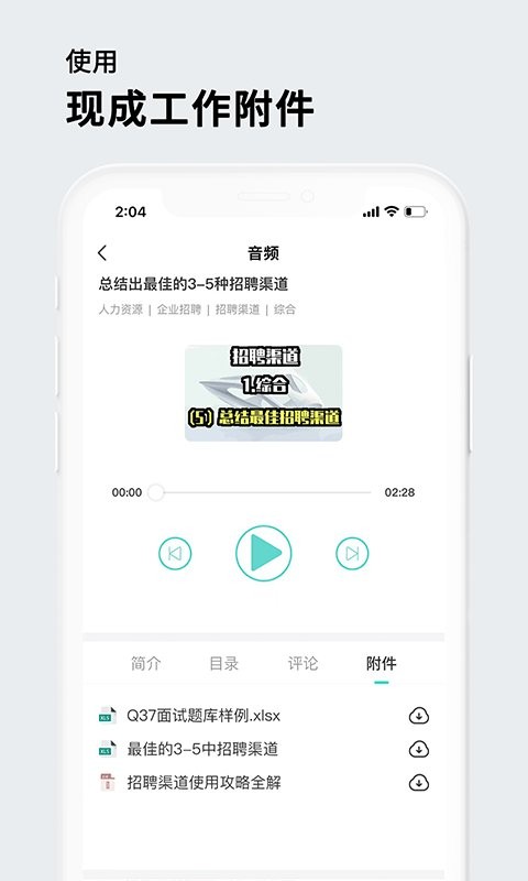 茅生学堂截图2