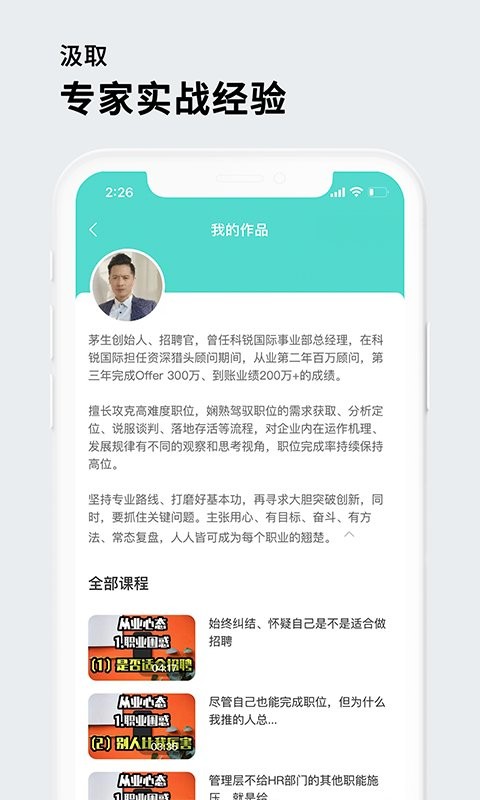 茅生学堂截图3