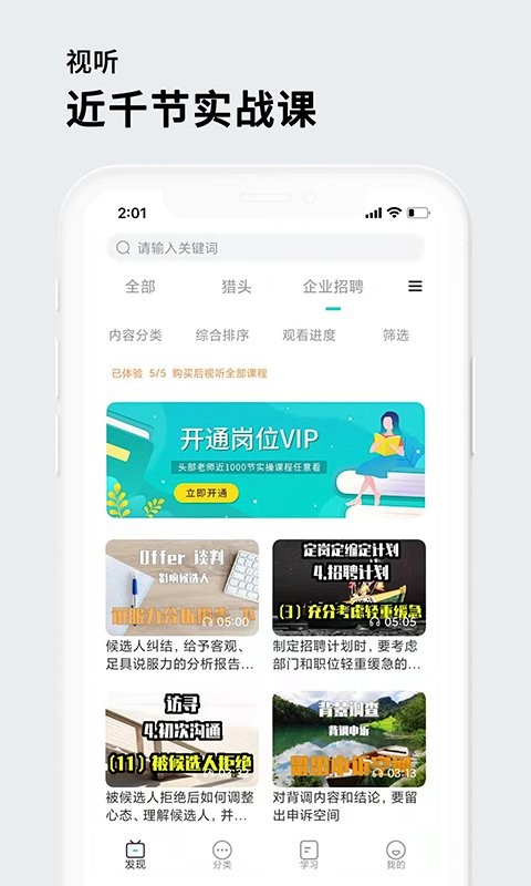 茅生学堂截图4