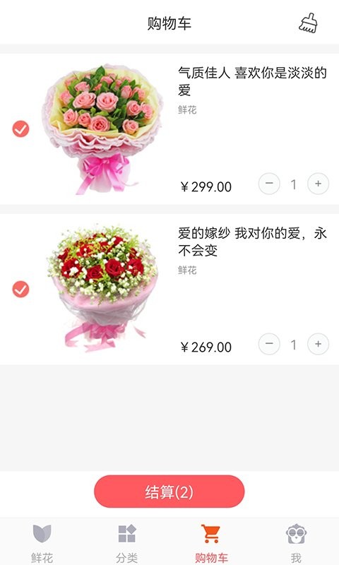 中国鲜花网订购平台截图2