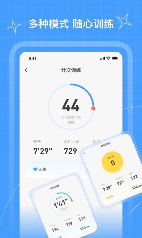 picooc跳绳app