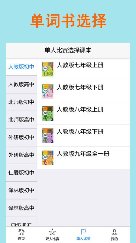 拼写背单词最新版截图1