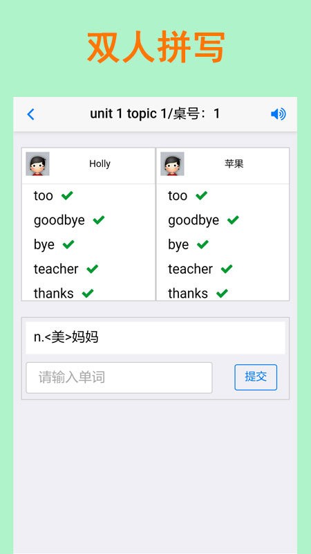 拼写背单词最新版截图3