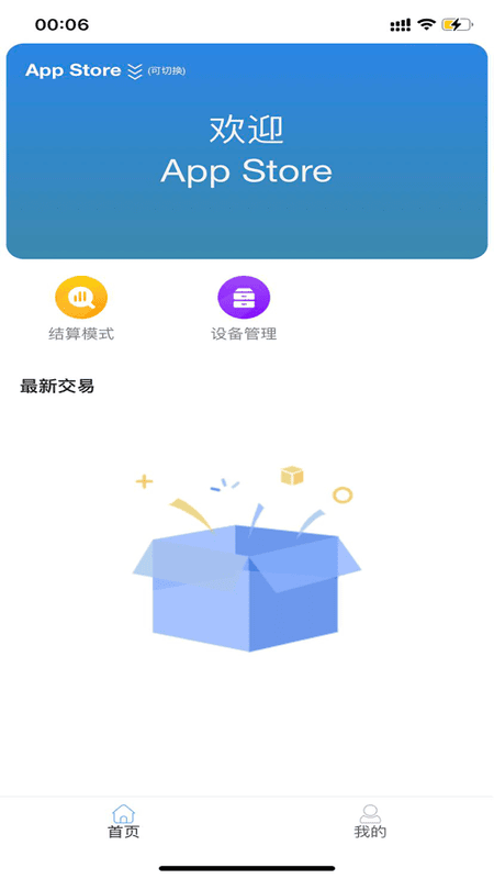 银小二app最新版本下载
