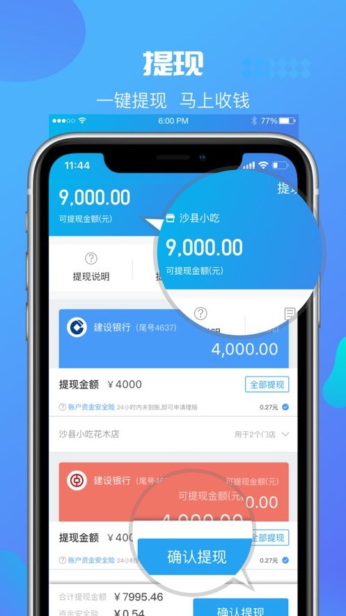 星管家最新版本截图2