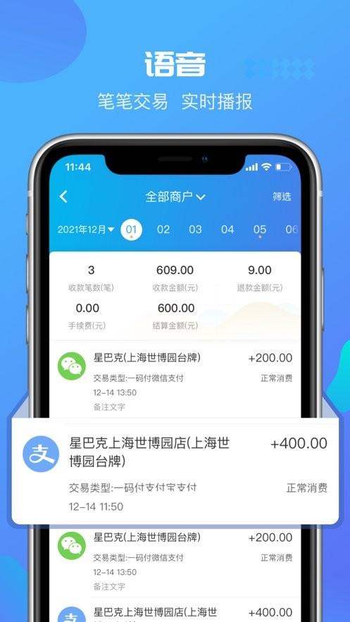 星管家最新版本截图3