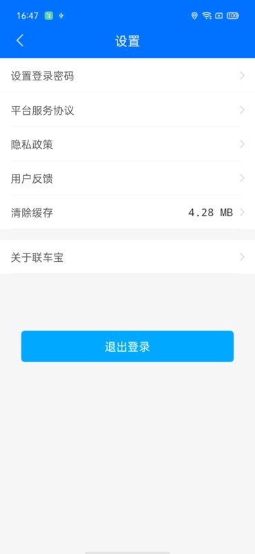 联货宝手机版截图2