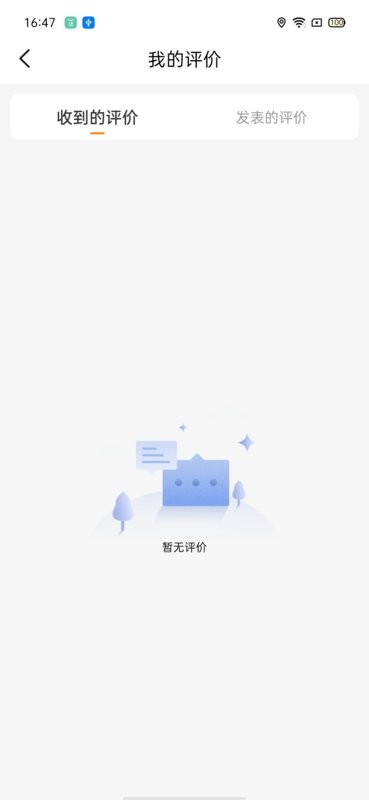 联货宝手机版截图3