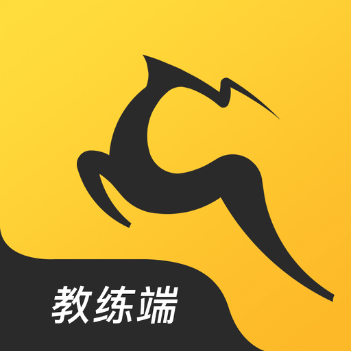 超鹿教练手机版v3.10.12