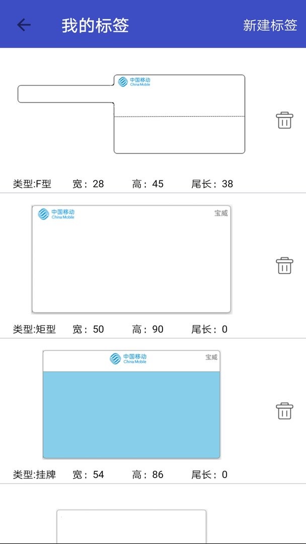 宝威打印升级版截图3