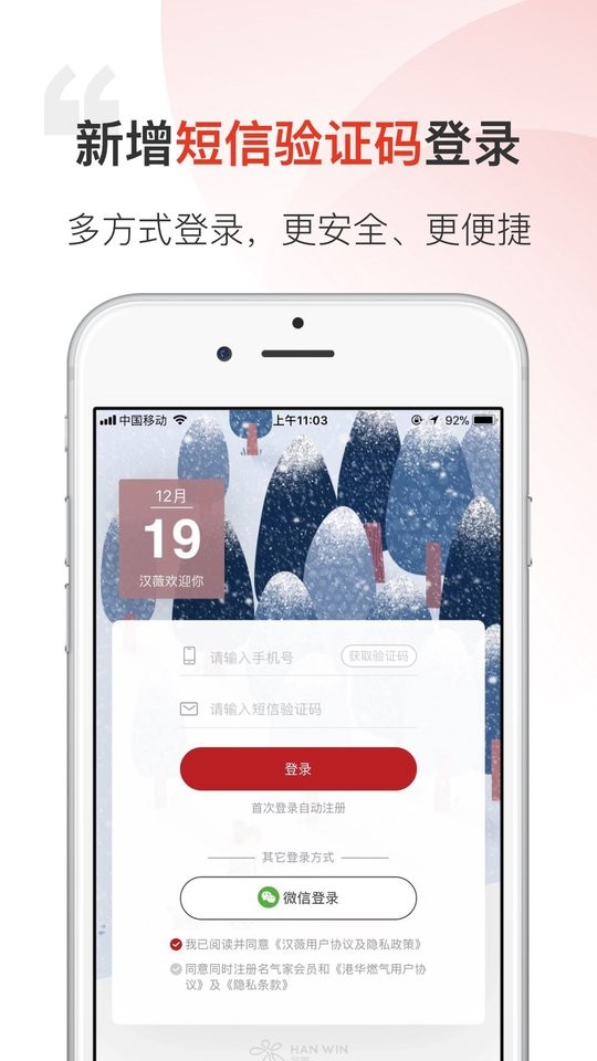 汉薇商城官方版截图1