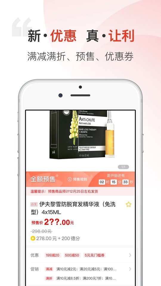 汉薇商城官方版截图3