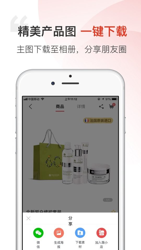 汉薇商城官方版截图4