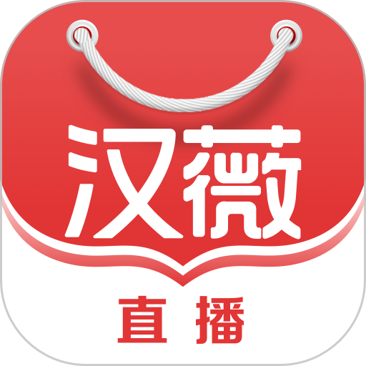汉薇商城官方版v2.8.6.0