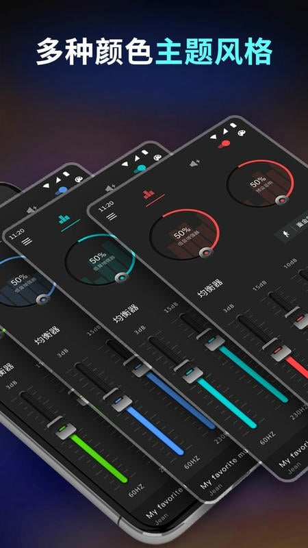 低音增强器官方版截图1