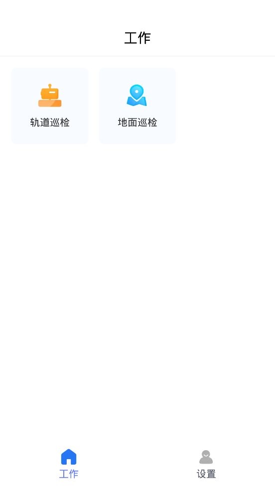 牧原物联网最新版截图1
