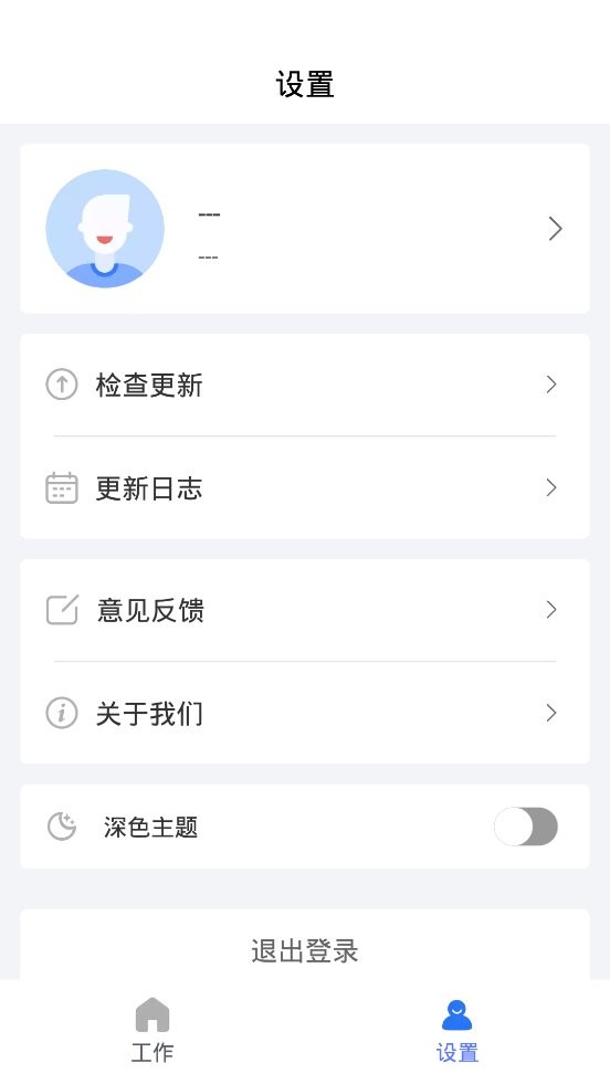 牧原物联网最新版截图2