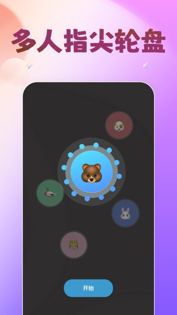 轰趴喵最新版截图3
